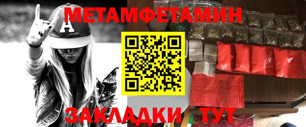 Амфетамин 98% Южноуральск