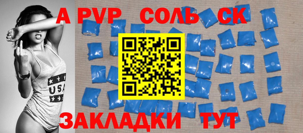 A PVP VHQ Южноуральск