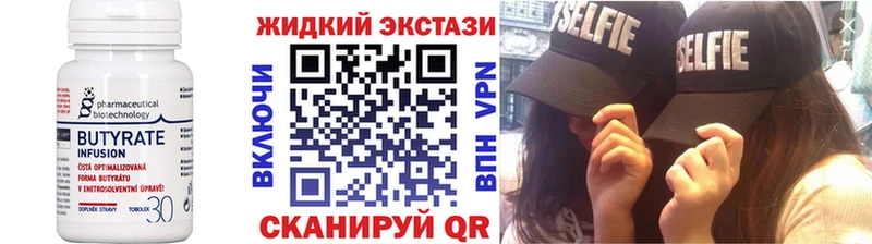 БУТИРАТ GHB  Южноуральск 