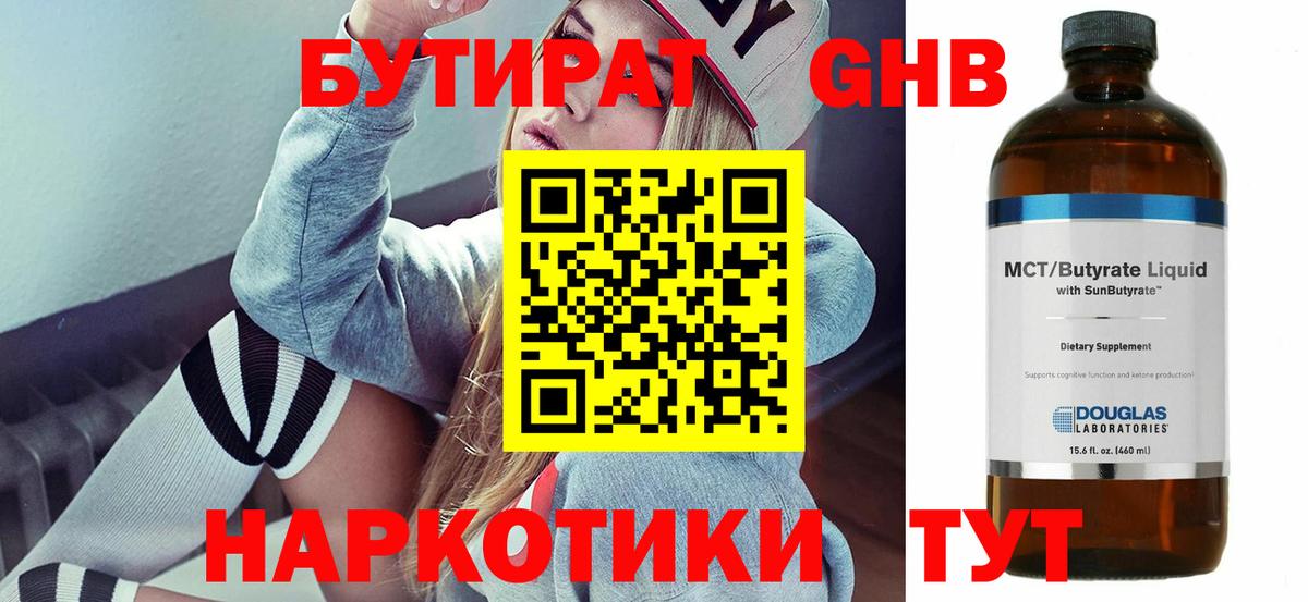 Южноуральск  Бутират BDO  Вход с VPN 