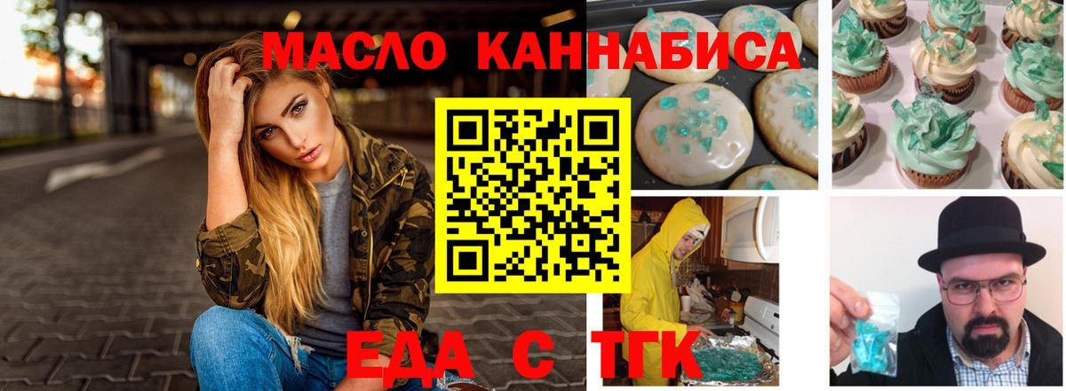 Печенье с ТГК конопля  Южноуральск 