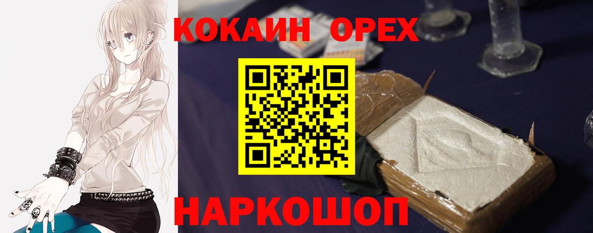 Южноуральск  Cocaine FishScale  купить наркоту  Вход с VPN 