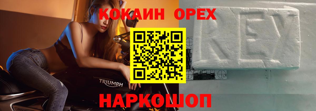 Cocaine Fish Scale  COCAIN FishScale  Южноуральск 