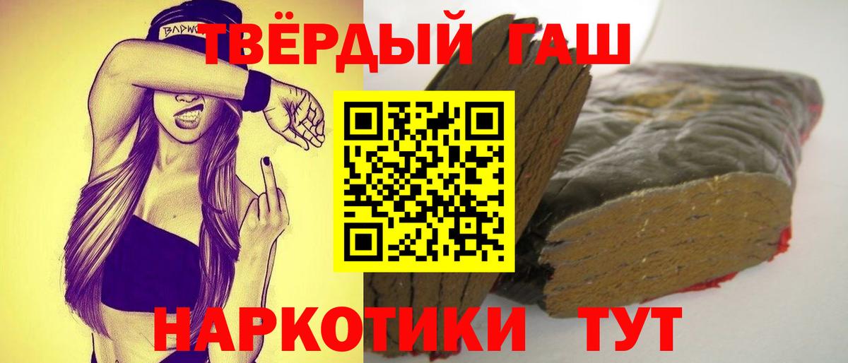 ГАШИШ VHQ  купить наркотик  Южноуральск  Вход с VPN  ГАШ VHQ 