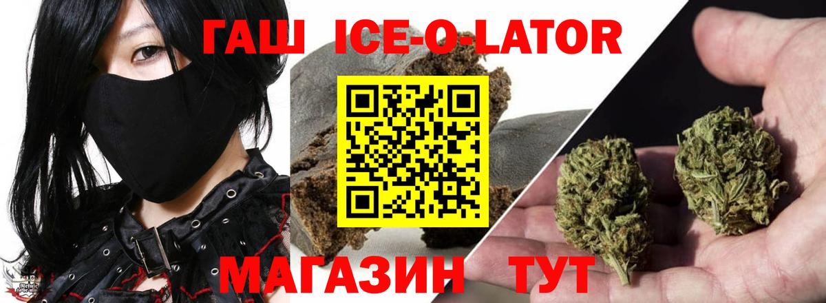 купить  цена  ГАШИШ  Южноуральск  ГАШ Cannabis 