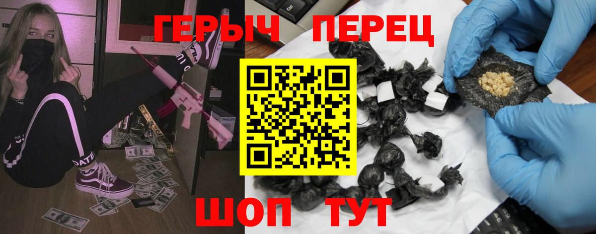 Героин VHQ Южноуральск