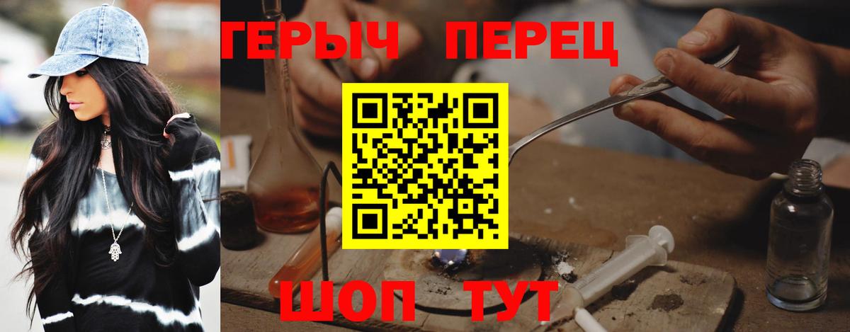 Героин гречка Южноуральск