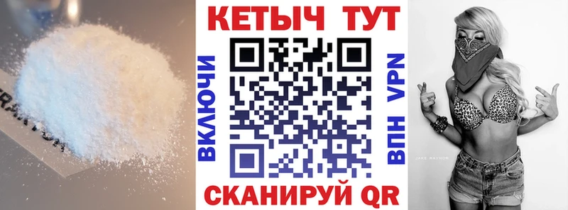 Кетамин VHQ  mega зеркало  Южноуральск 