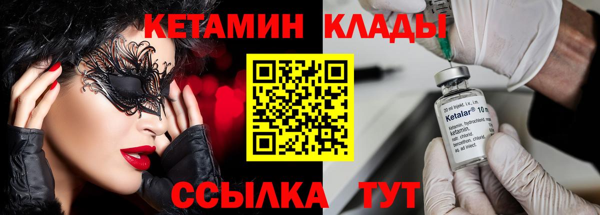 КЕТАМИН ketamine  КЕТАМИН VHQ  Южноуральск 