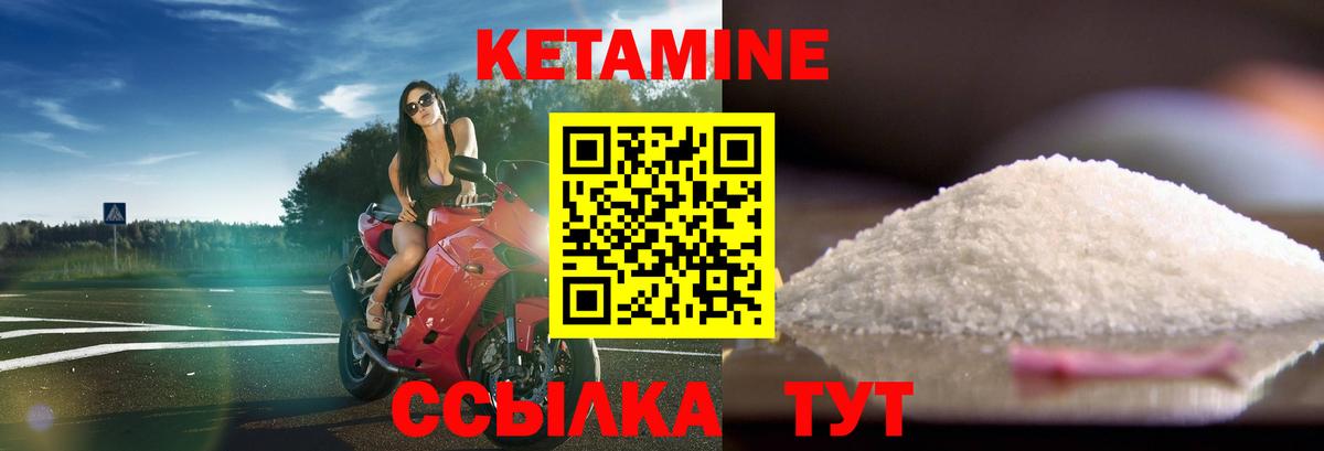 КЕТАМИН ketamine  Вход с VPN  Южноуральск 