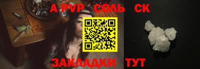 гидра Балаково