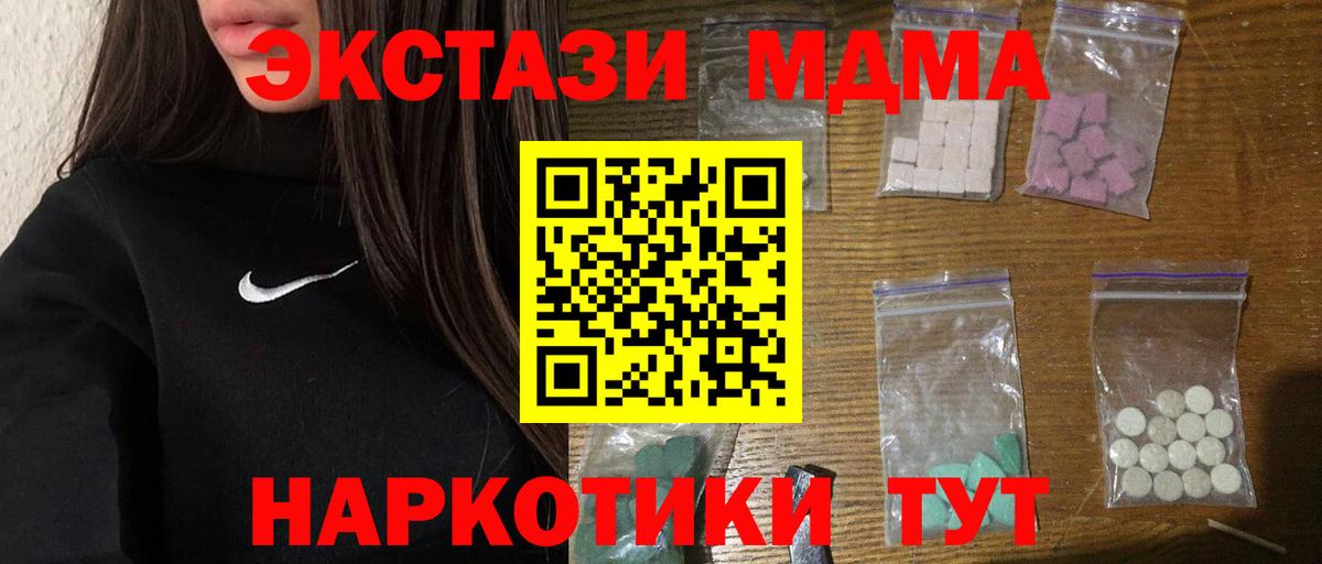 Южноуральск  МДМА crystal  МДМА  МДМА crystal  Вход с VPN 