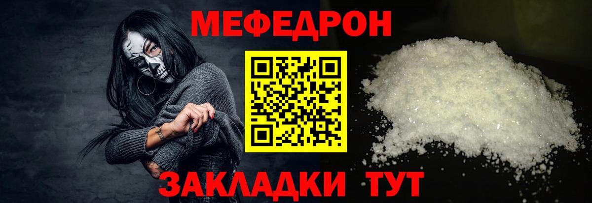 МЕФ мука Южноуральск