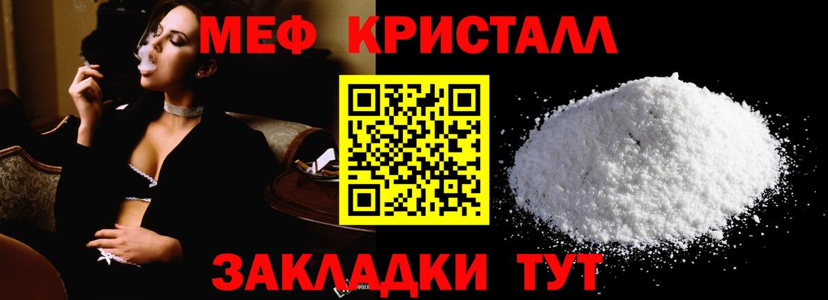 Меф мяу мяу  МЯУ-МЯУ мяу мяу  Южноуральск  Меф  Вход с VPN 