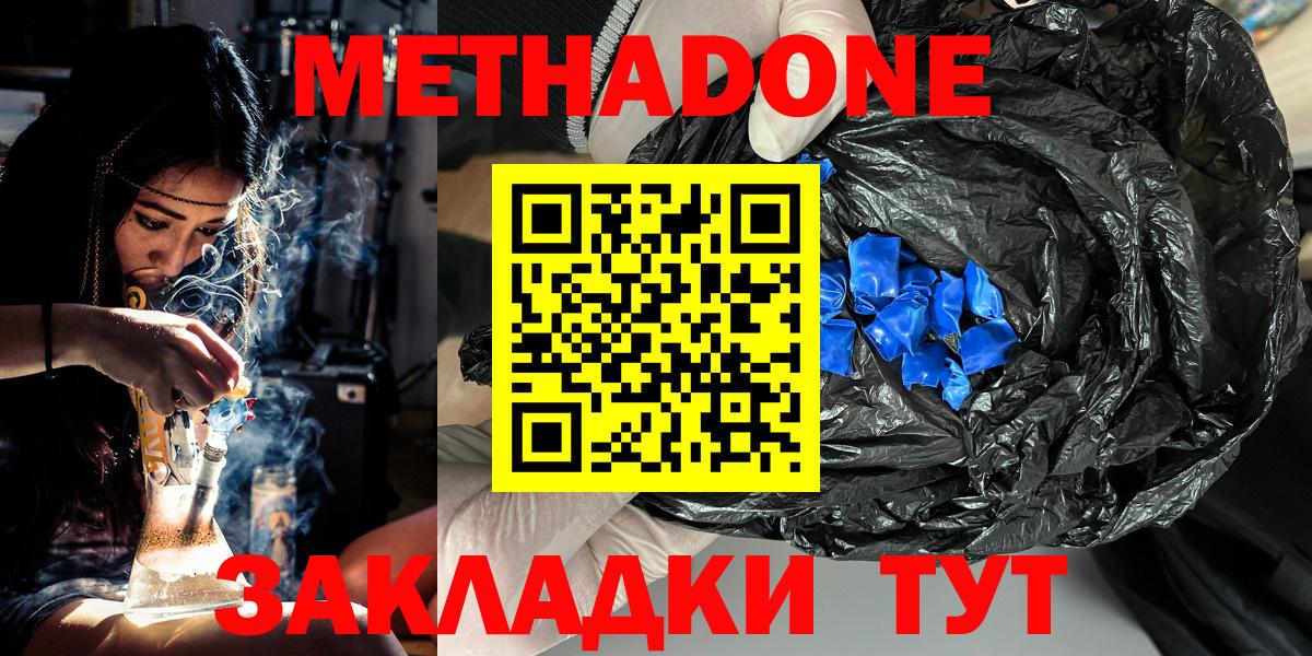 Метадон белоснежный  Метадон мёд  hydra ссылки  Вход с VPN  Южноуральск 