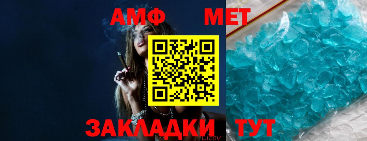 Метамфетамин пудра  Метамфетамин пудра  Вход с VPN  Южноуральск 