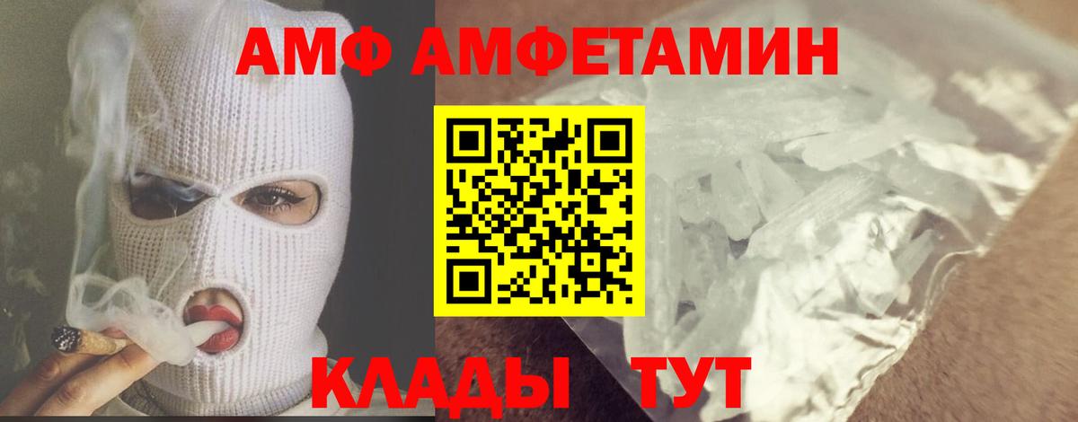МЕТАМФЕТАМИН пудра Южноуральск