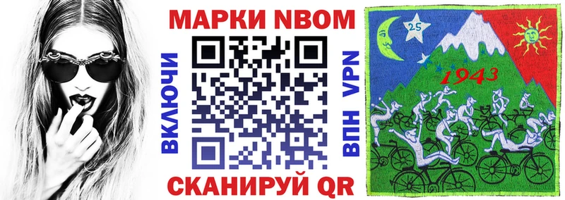 где найти наркотики  Южноуральск  Марки NBOMe 1,5мг 
