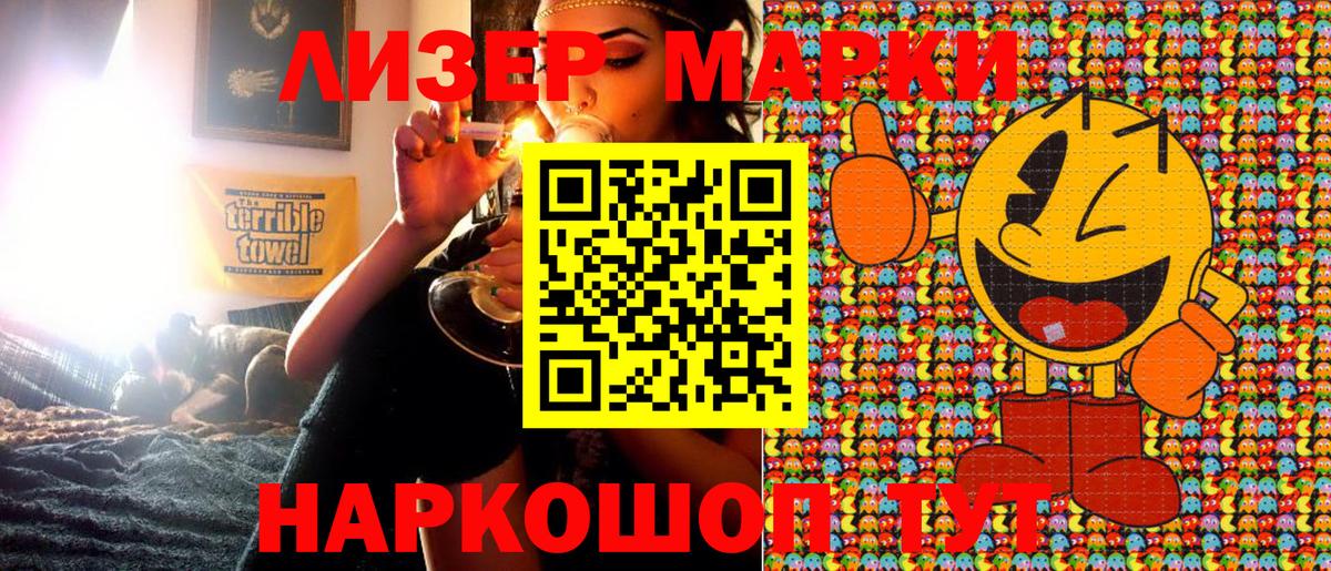 Марки 25I-NBOMe 1500мкг Южноуральск