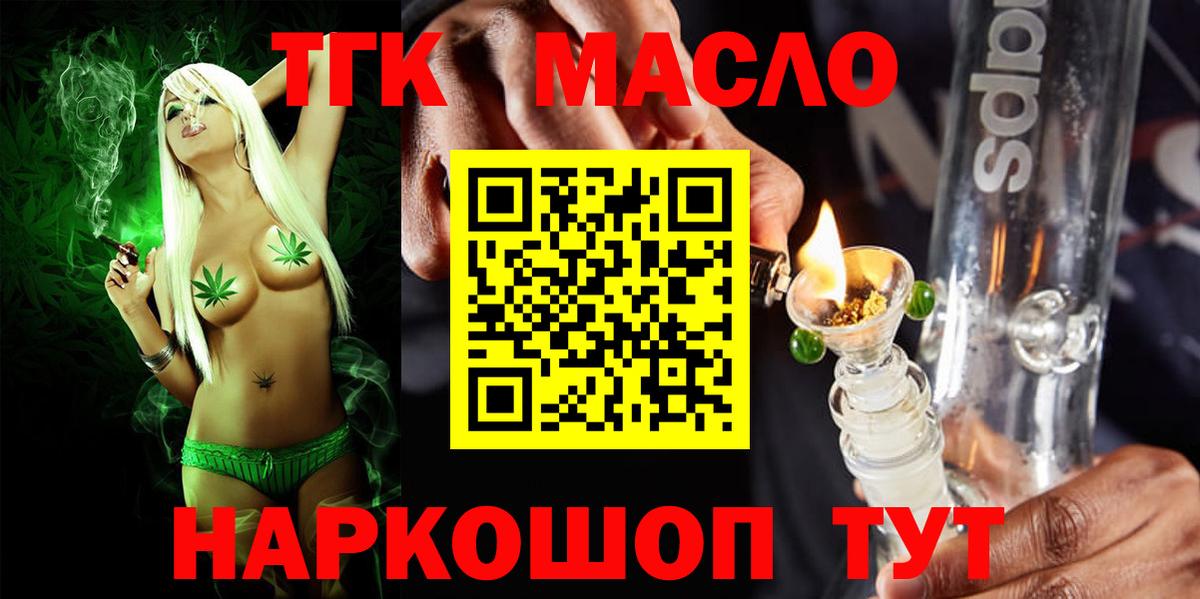 Дистиллят ТГК THC oil  Южноуральск 