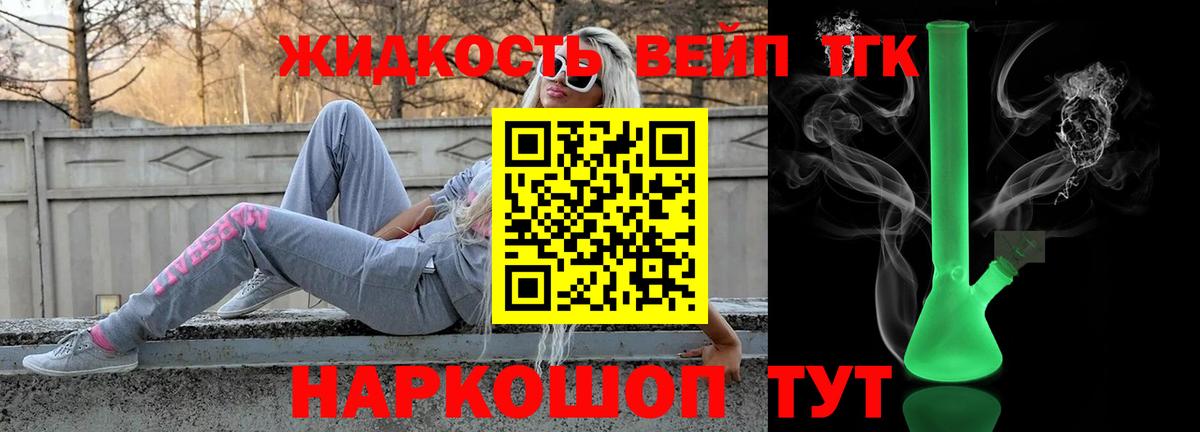 Дистиллят ТГК жижа Южноуральск