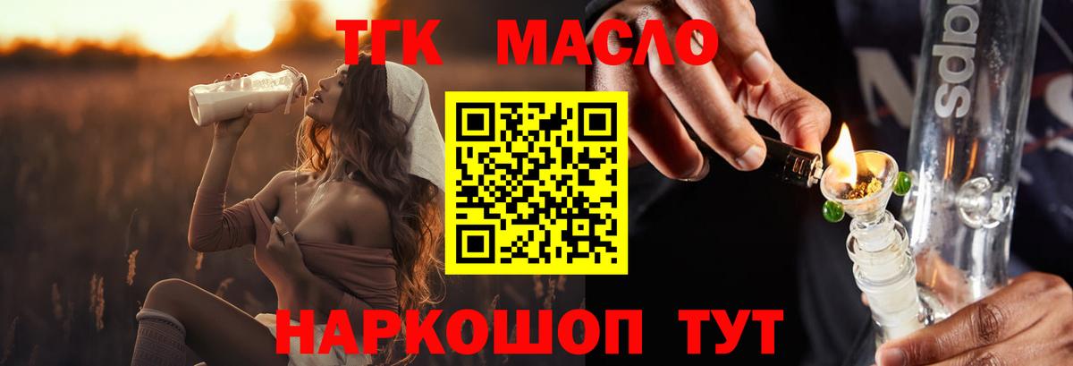 ТГК концентрат  Вход с VPN  гидра ссылка  Южноуральск 